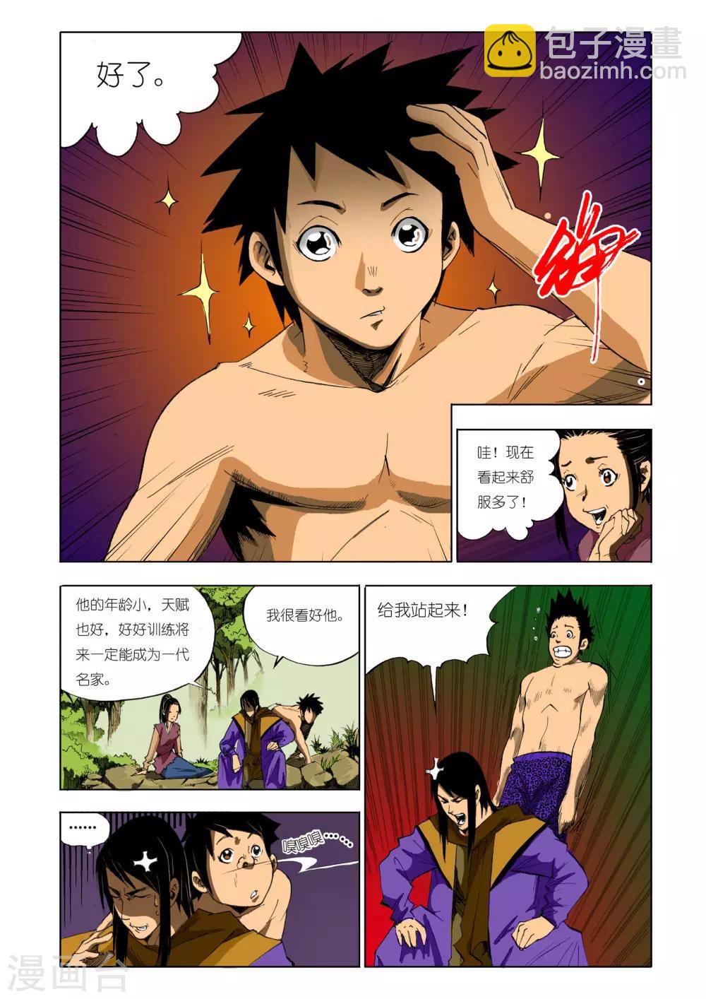 🍴九鼎记 第133话 第5页