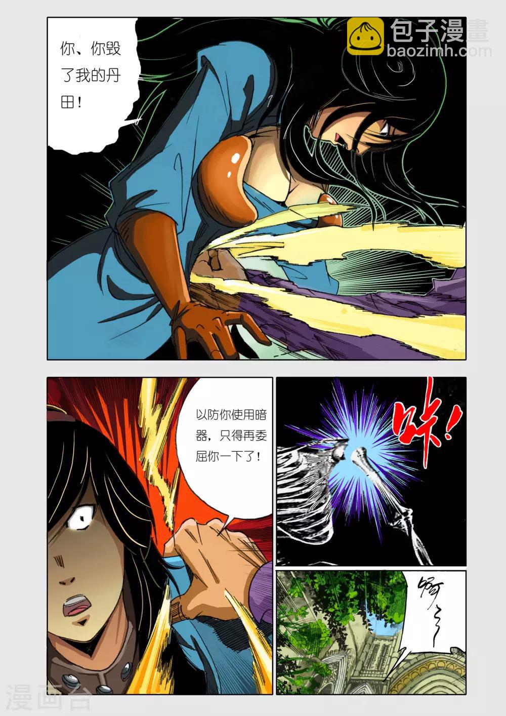 🍴九鼎记 第149话 第2页