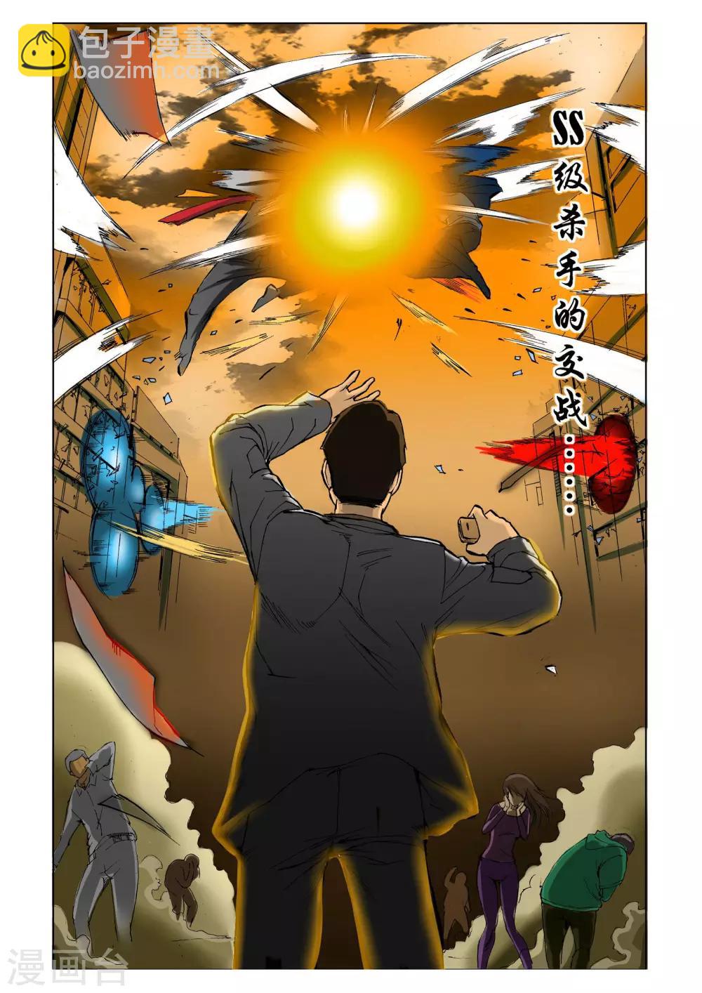 🍴九鼎记 第5话 第8页