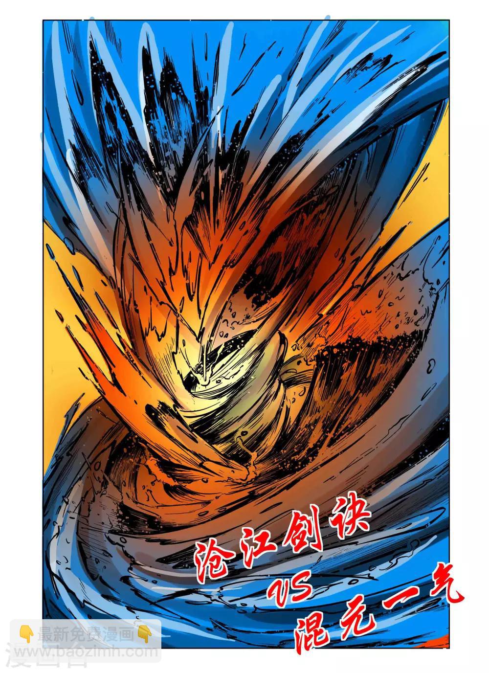 🍴九鼎记 第49话 第8页