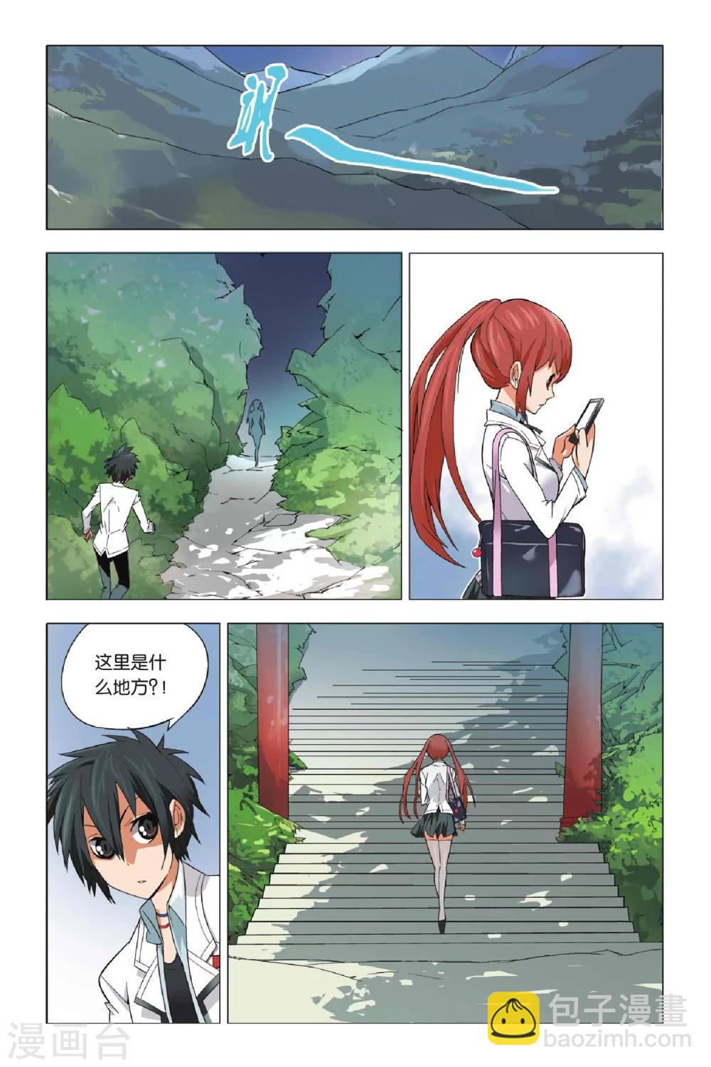 第1话 不良少年和校花-第1话