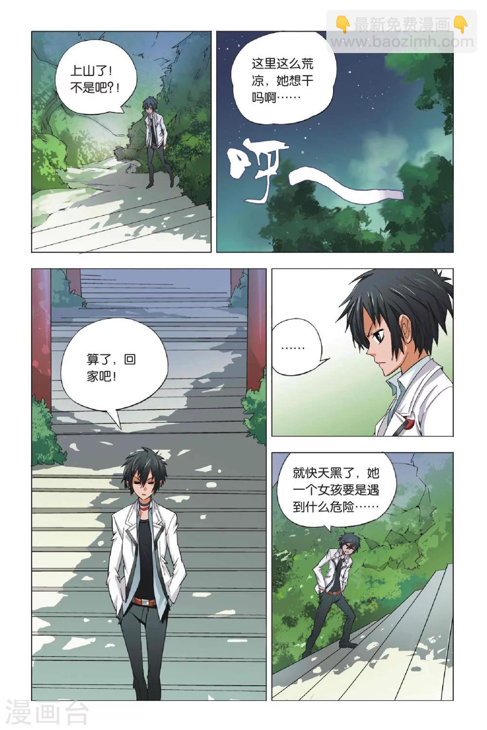第1话 不良少年和校花-第1话