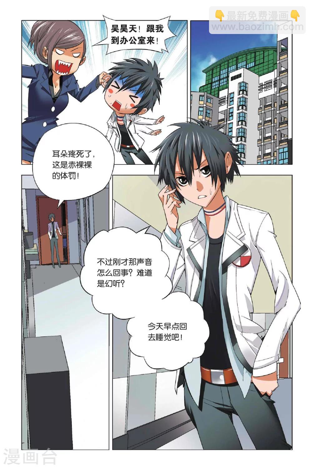 第1话 不良少年和校花-第1话