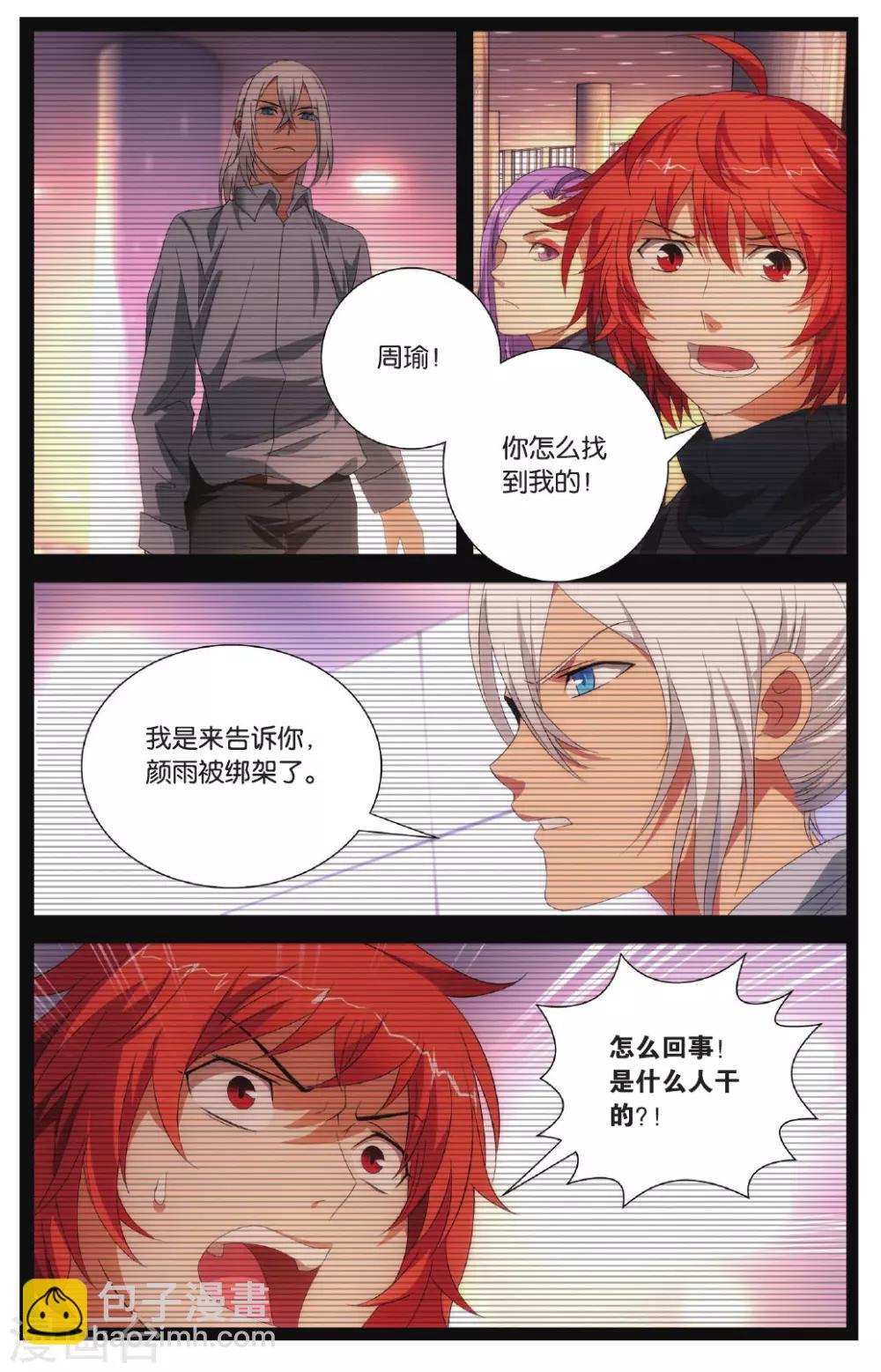 第101话 棋子和星星-第111话
