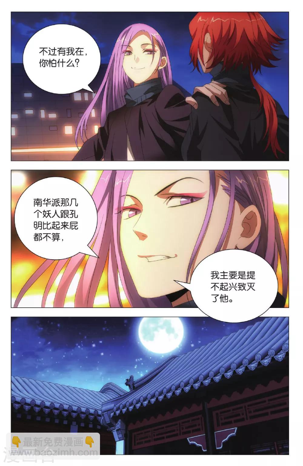 第101话 棋子和星星-第111话