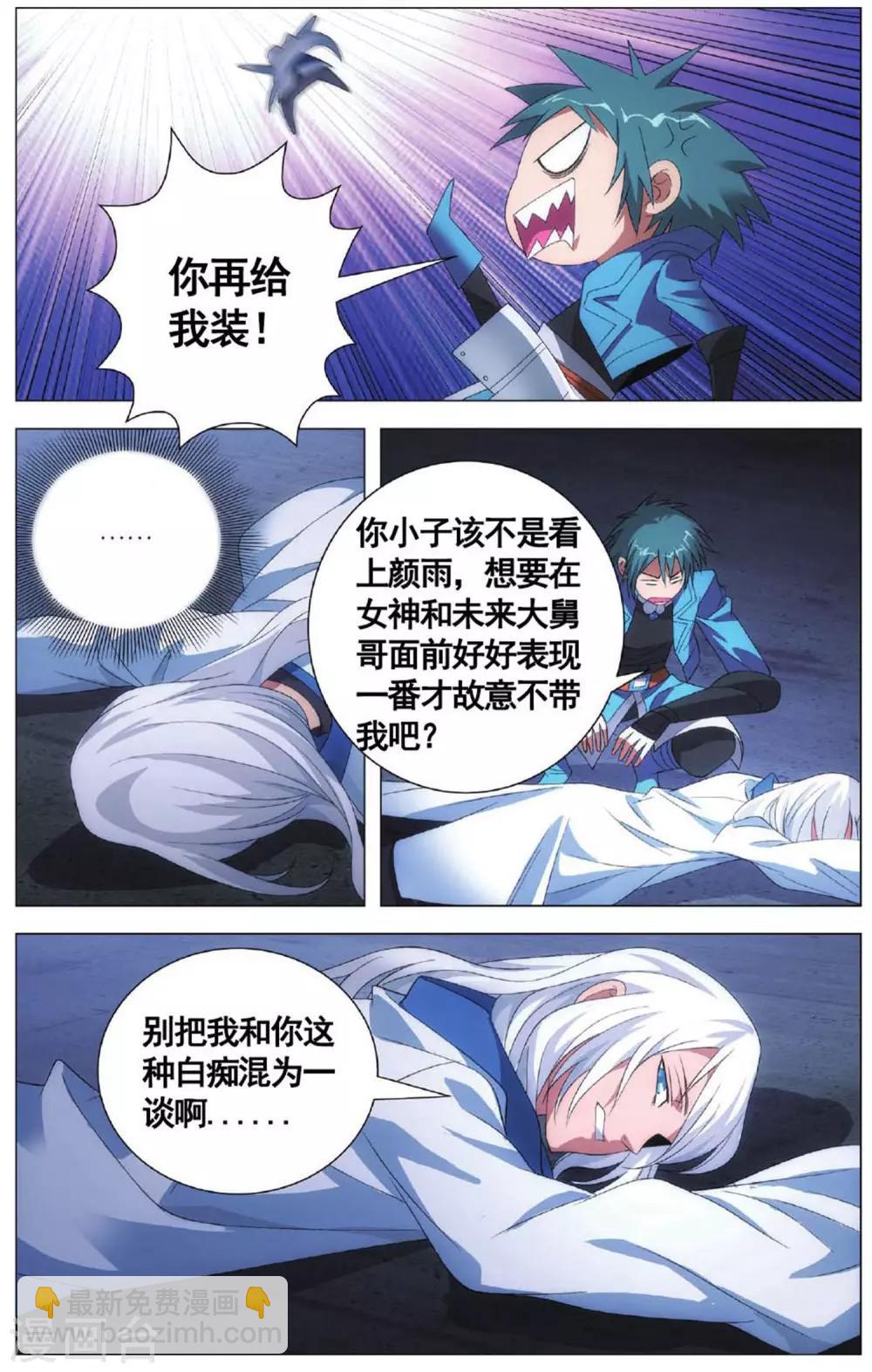 第103话 进击和援兵-第113话