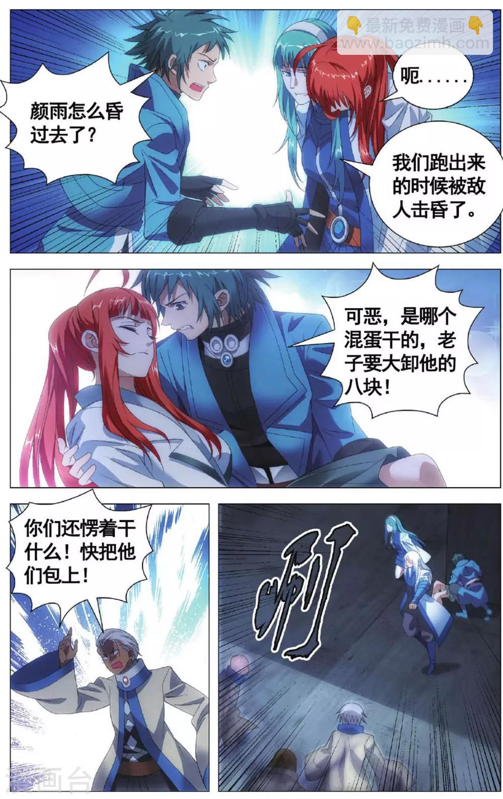 第103话 进击和援兵-第113话