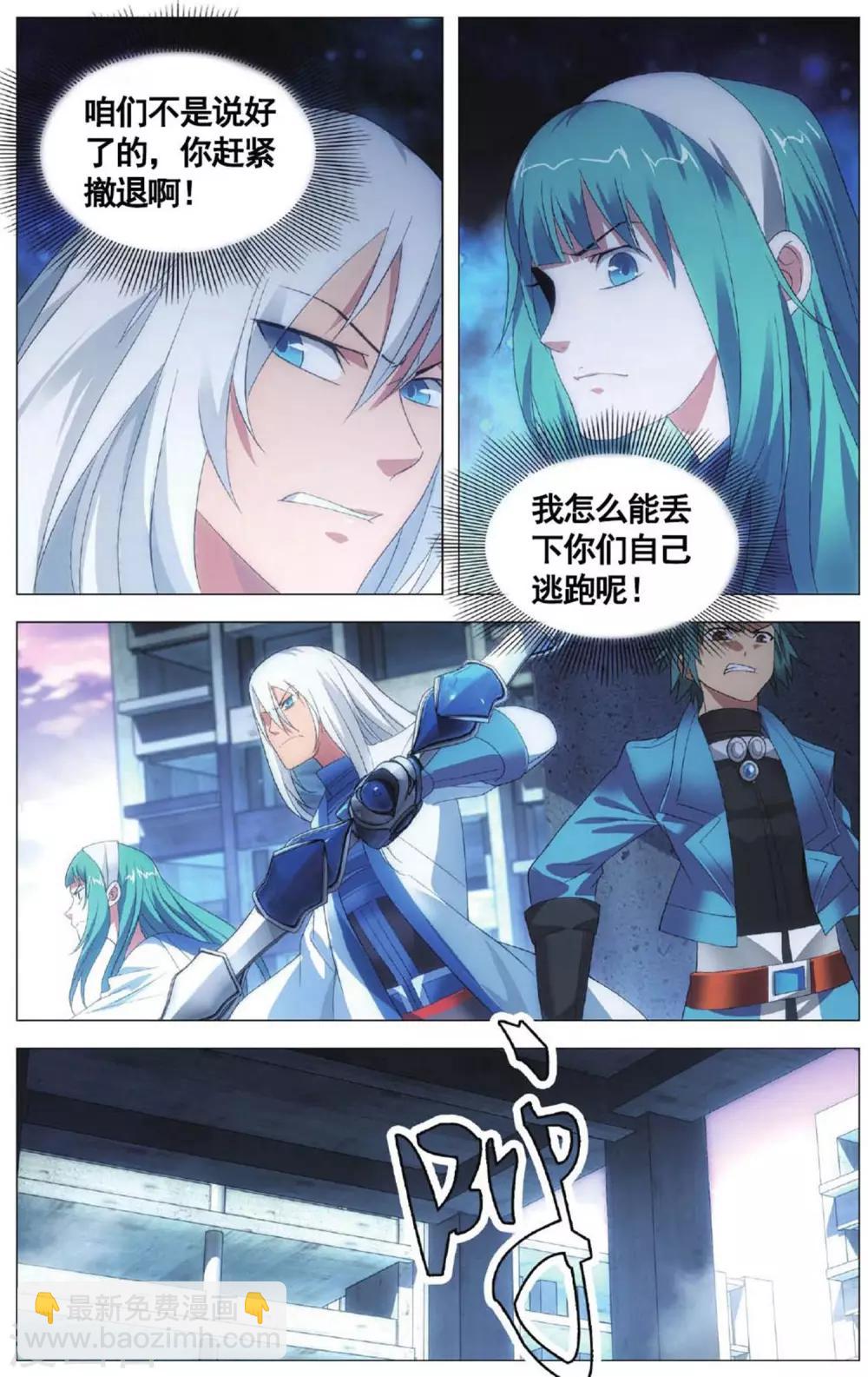 第103话 进击和援兵-第113话