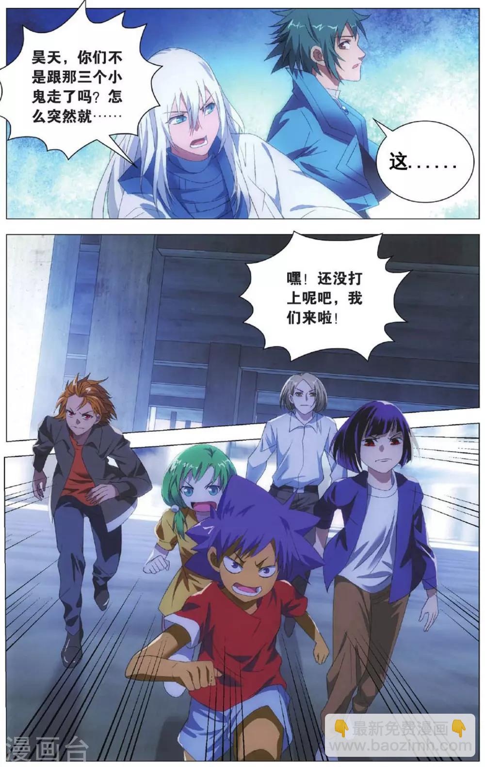 第103话 进击和援兵-第113话