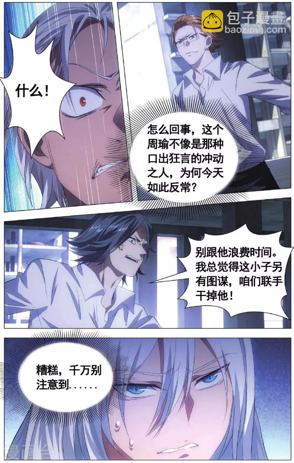 第103话 进击和援兵-第113话