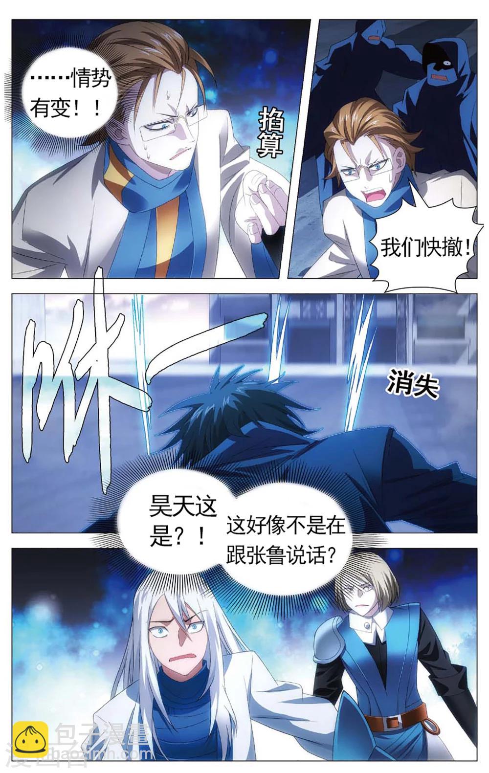第105话 杀意和真相-第115话
