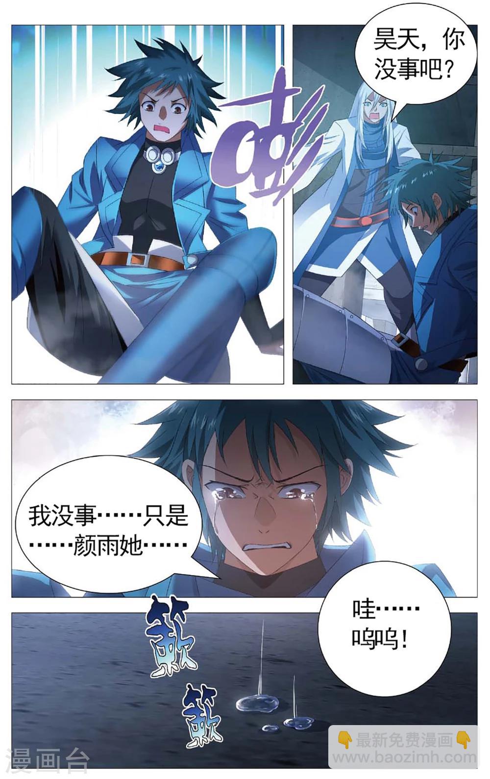 第105话 杀意和真相-第115话