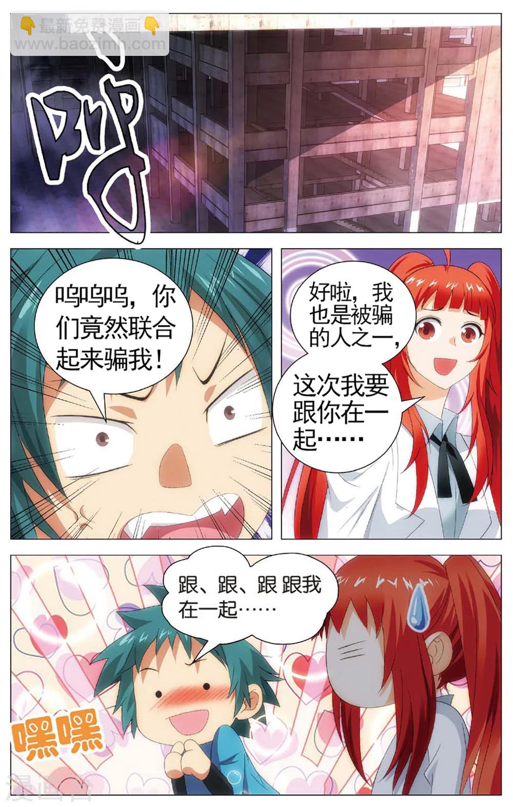 第105话 杀意和真相-第115话