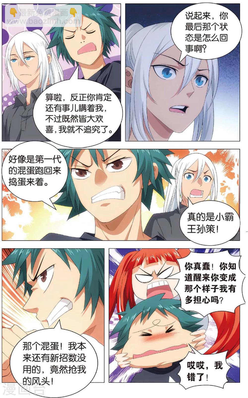 第105话 杀意和真相-第115话