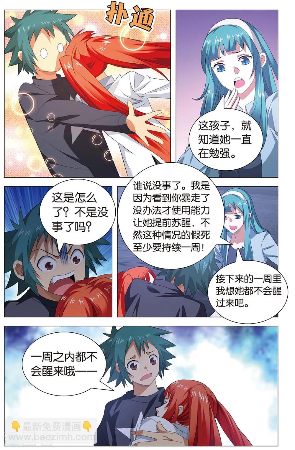 第105话 杀意和真相-第115话