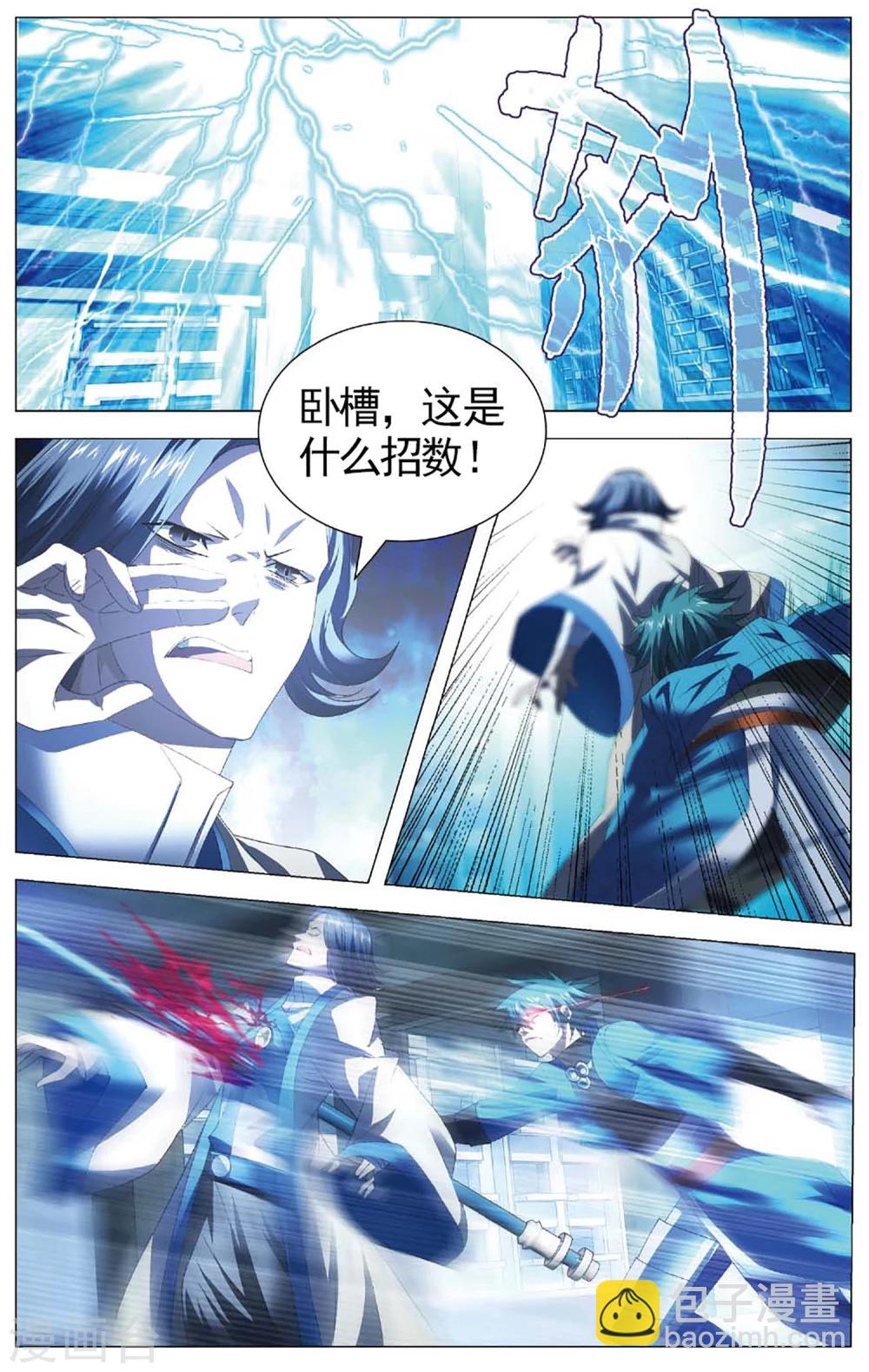 第105话 杀意和真相-第115话