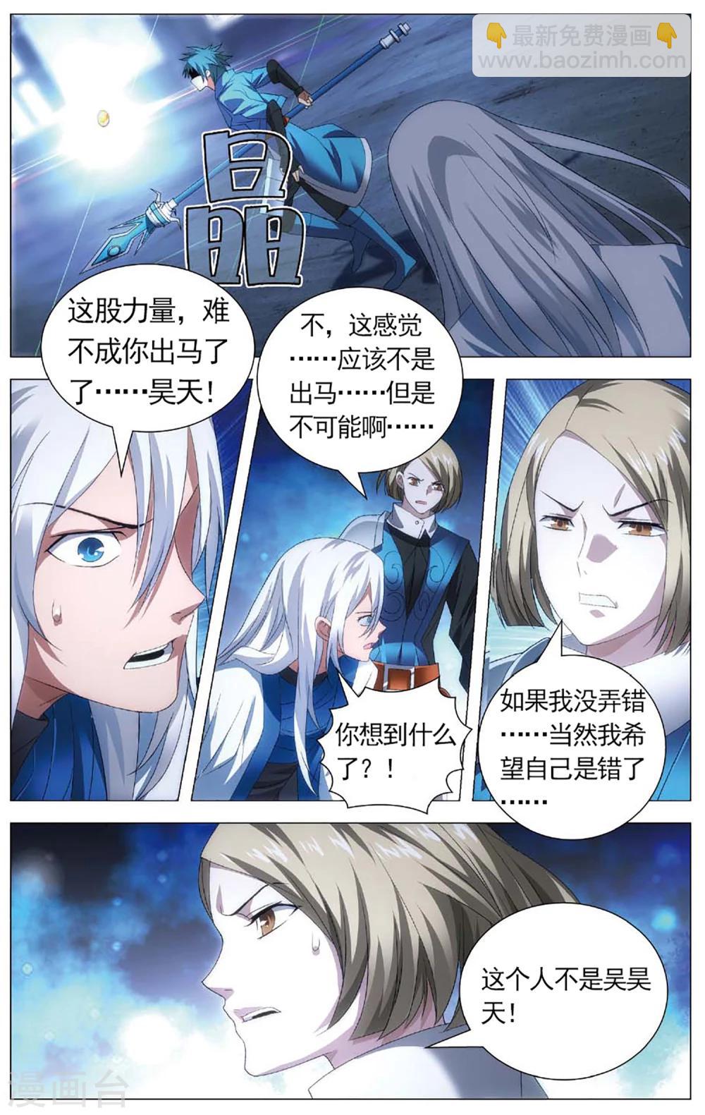 第105话 杀意和真相-第115话