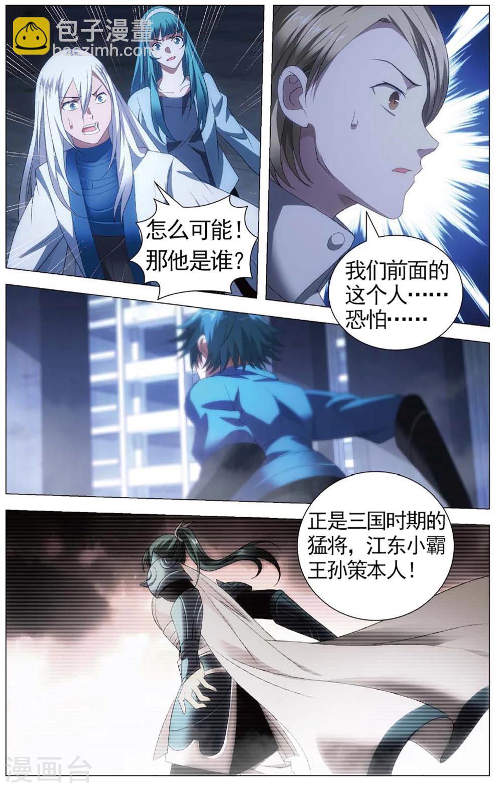 第105话 杀意和真相-第115话