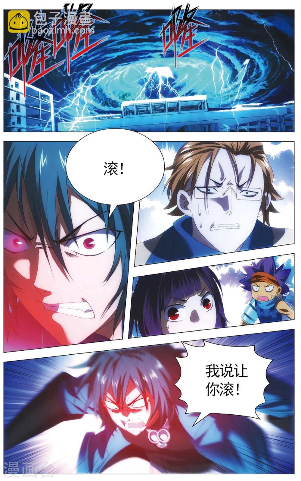 第105话 杀意和真相-第115话
