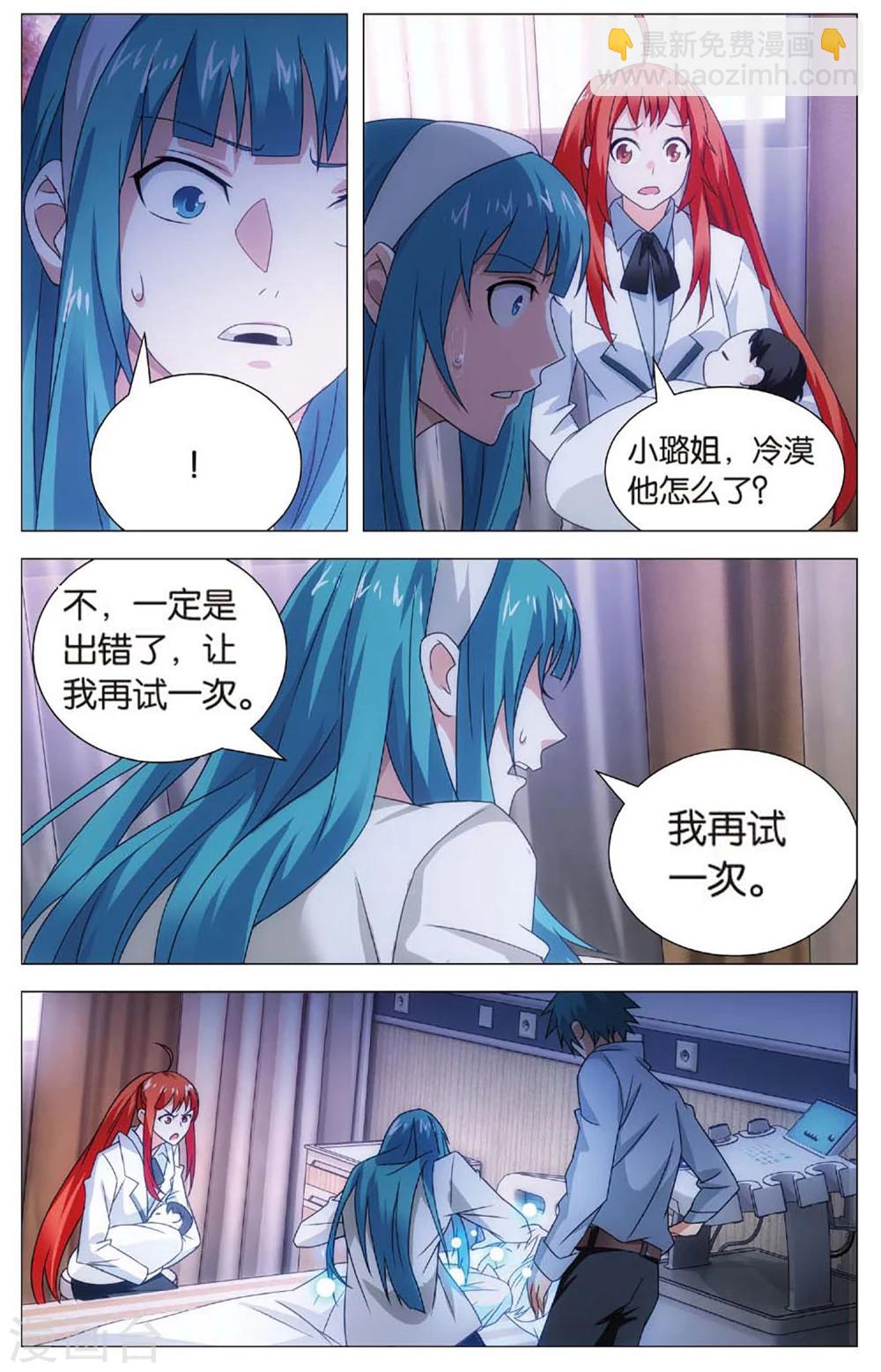 第107话 奶爸和绝症-第117话