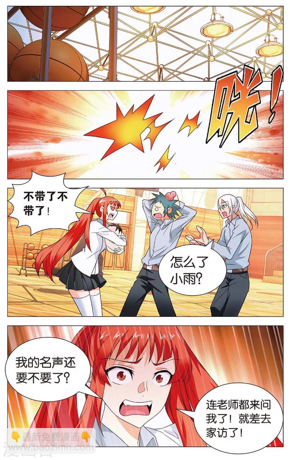 第107话 奶爸和绝症-第117话