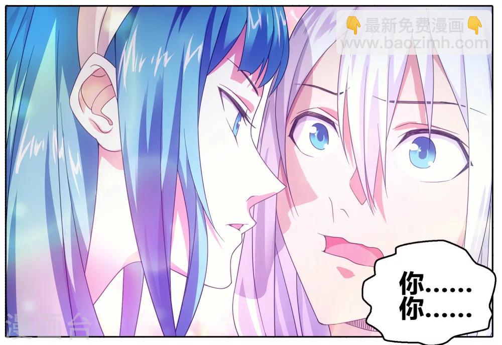 第109话 救命和潜入(1/2)-第119话