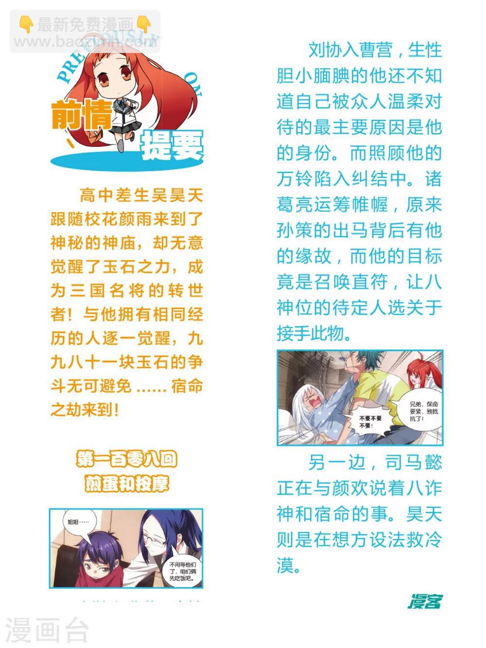 第109话 救命和潜入(1/2)-第119话