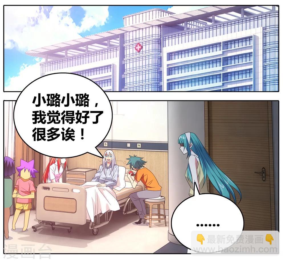 第109话 救命和潜入(1/2)-第119话