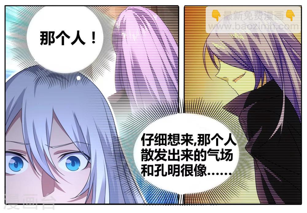 第109话 救命和潜入(1/2)-第119话