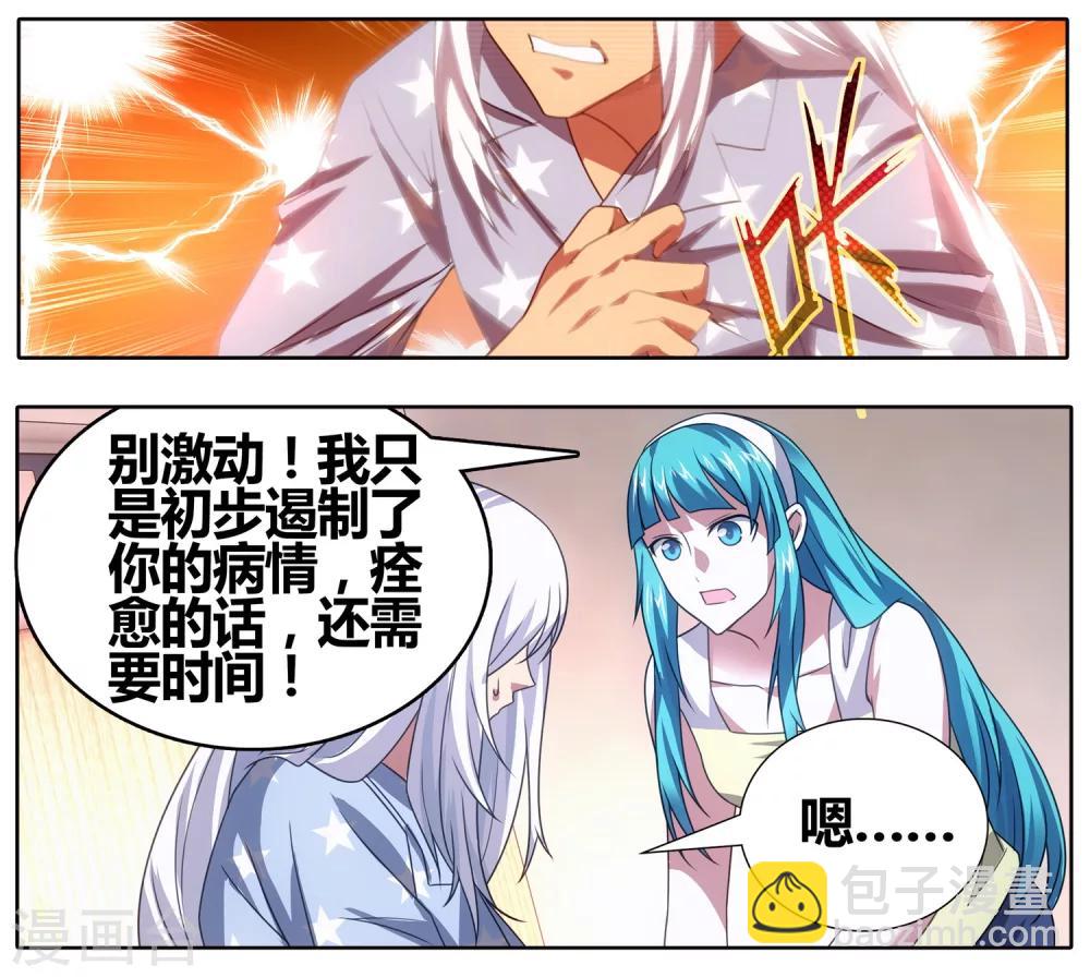 第109话 救命和潜入(1/2)-第119话