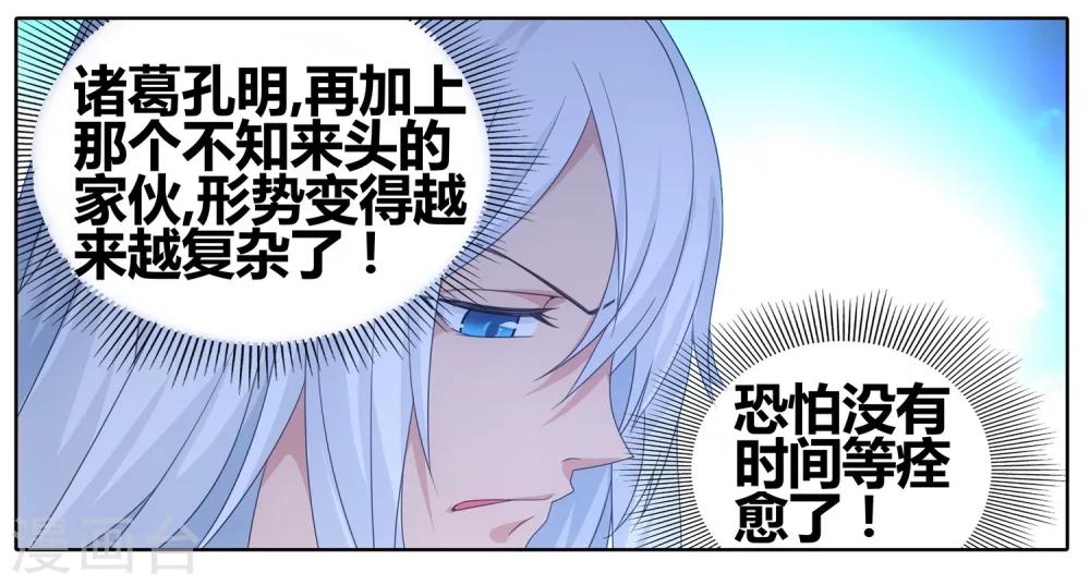 第109话 救命和潜入(1/2)-第119话