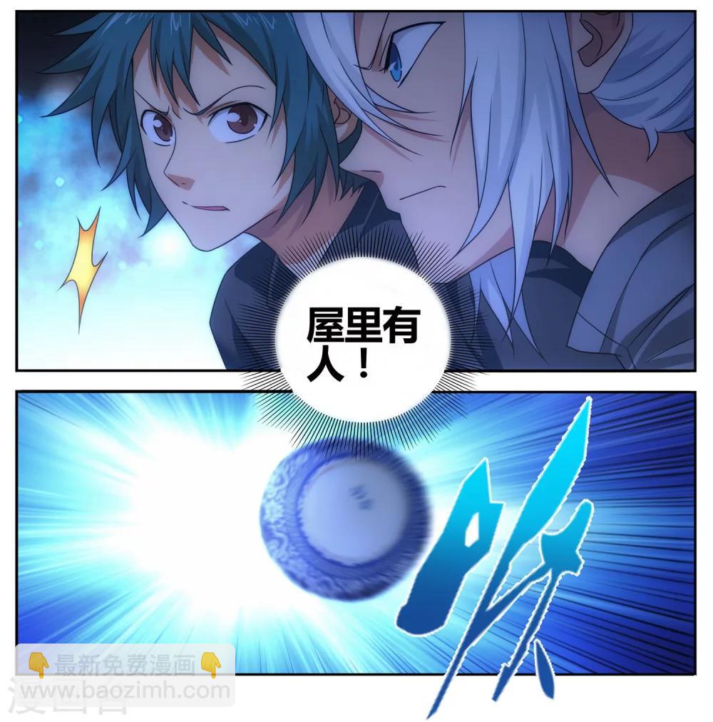 第109话 救命和潜入(1/2)-第119话