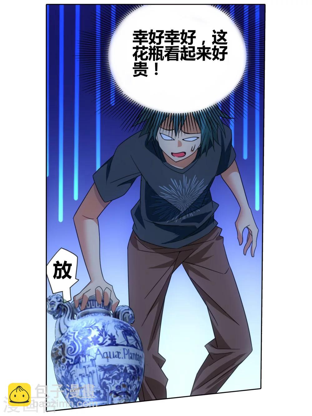 第109话 救命和潜入(1/2)-第119话