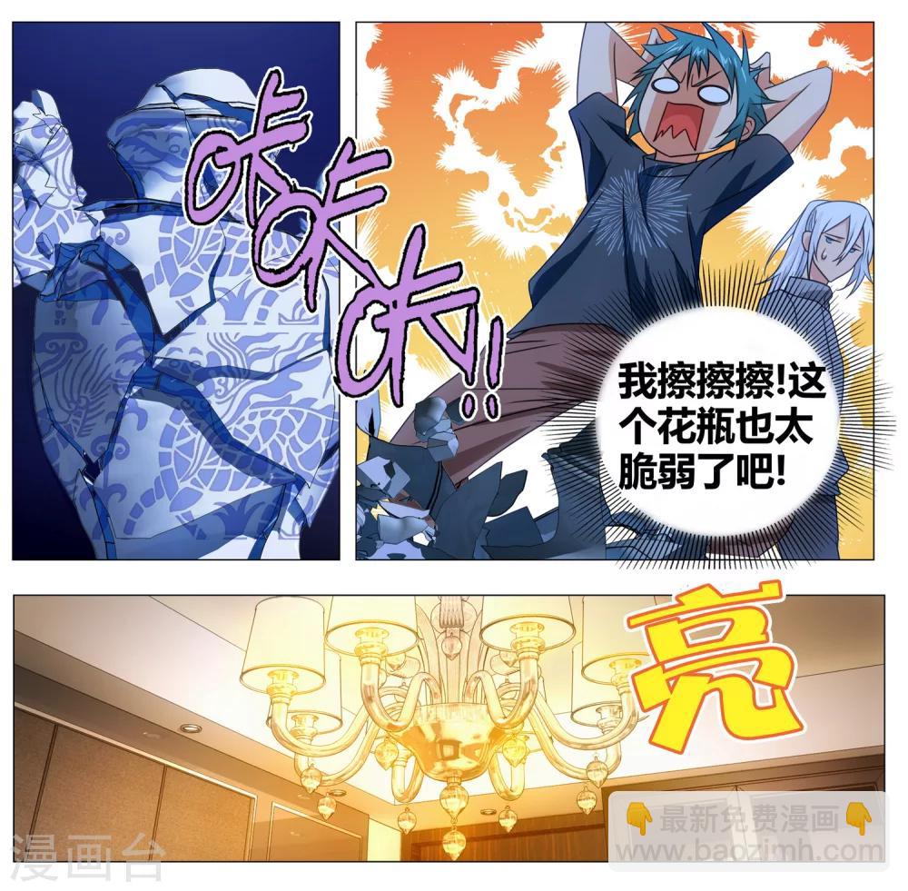 第109话 救命和潜入(1/2)-第119话