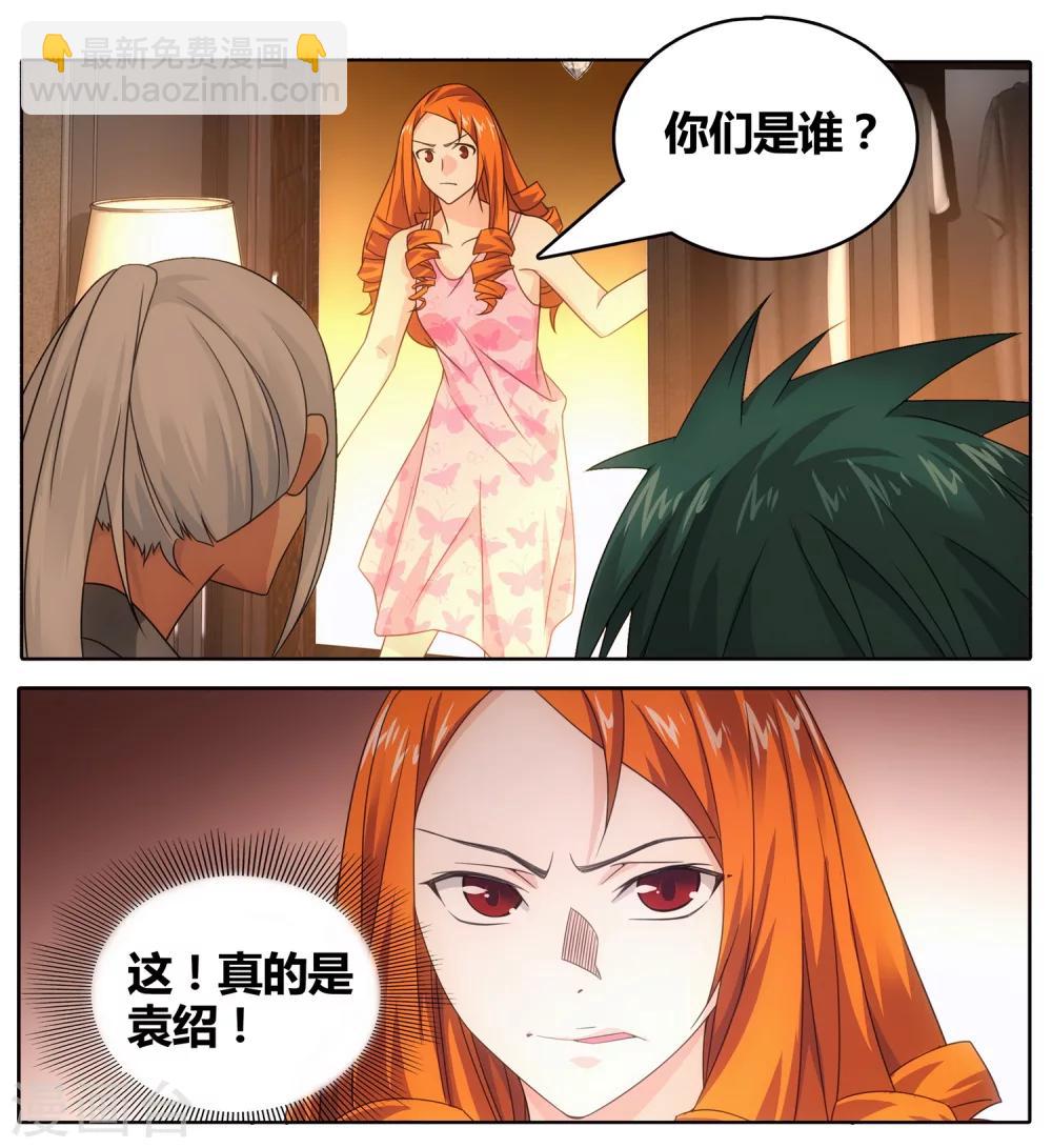 第109话 救命和潜入(1/2)-第119话
