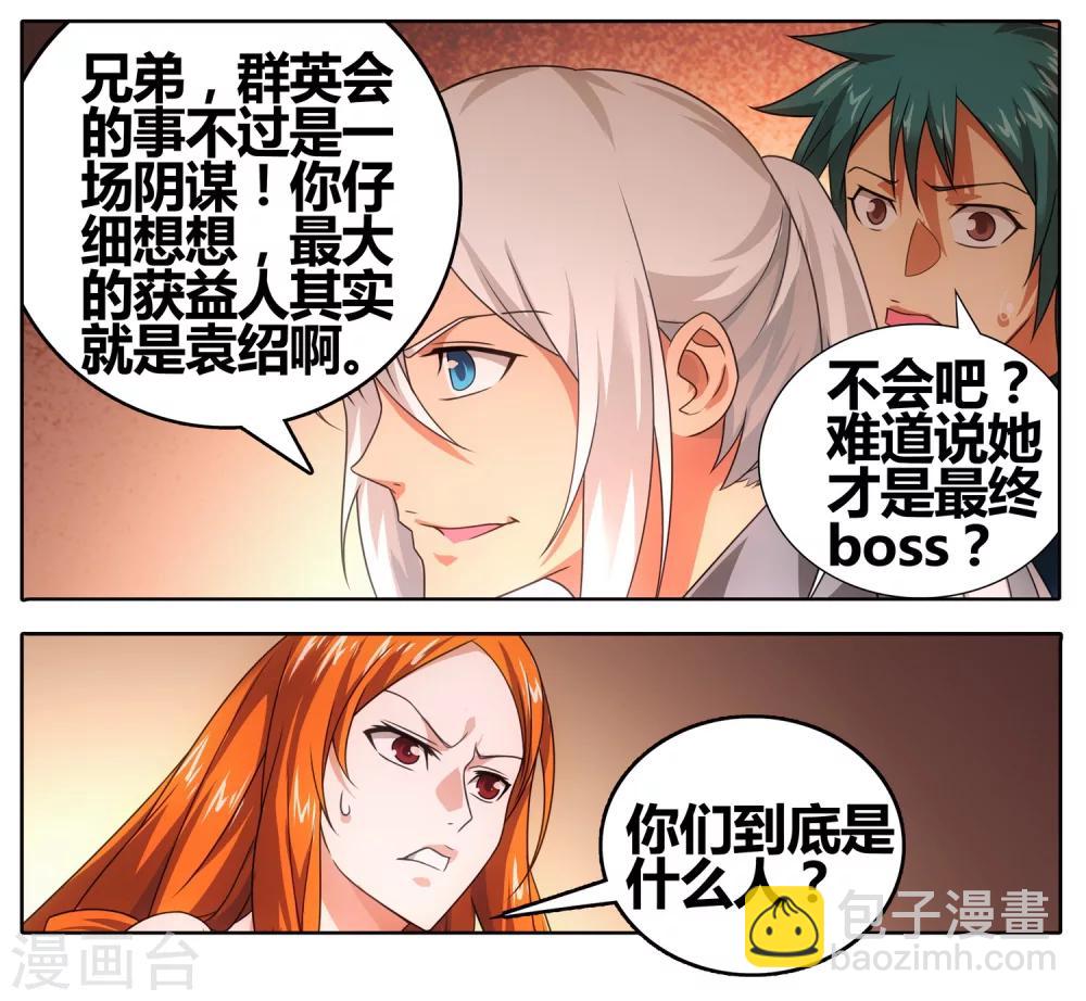 第109话 救命和潜入(1/2)-第119话