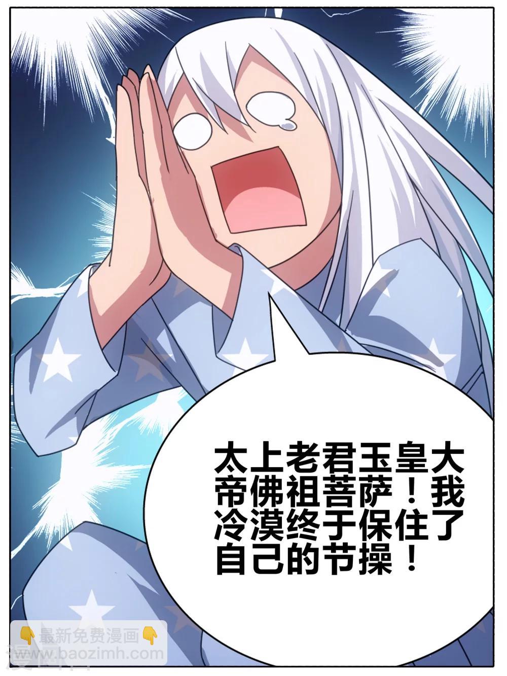 第109话 救命和潜入(1/2)-第119话