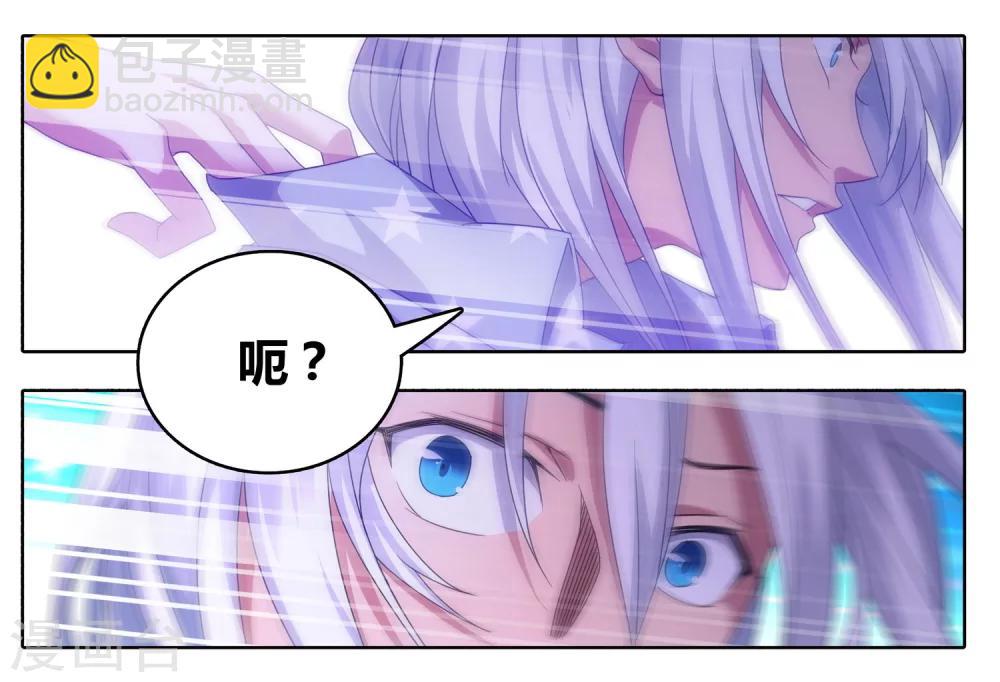 第109话 救命和潜入(1/2)-第119话