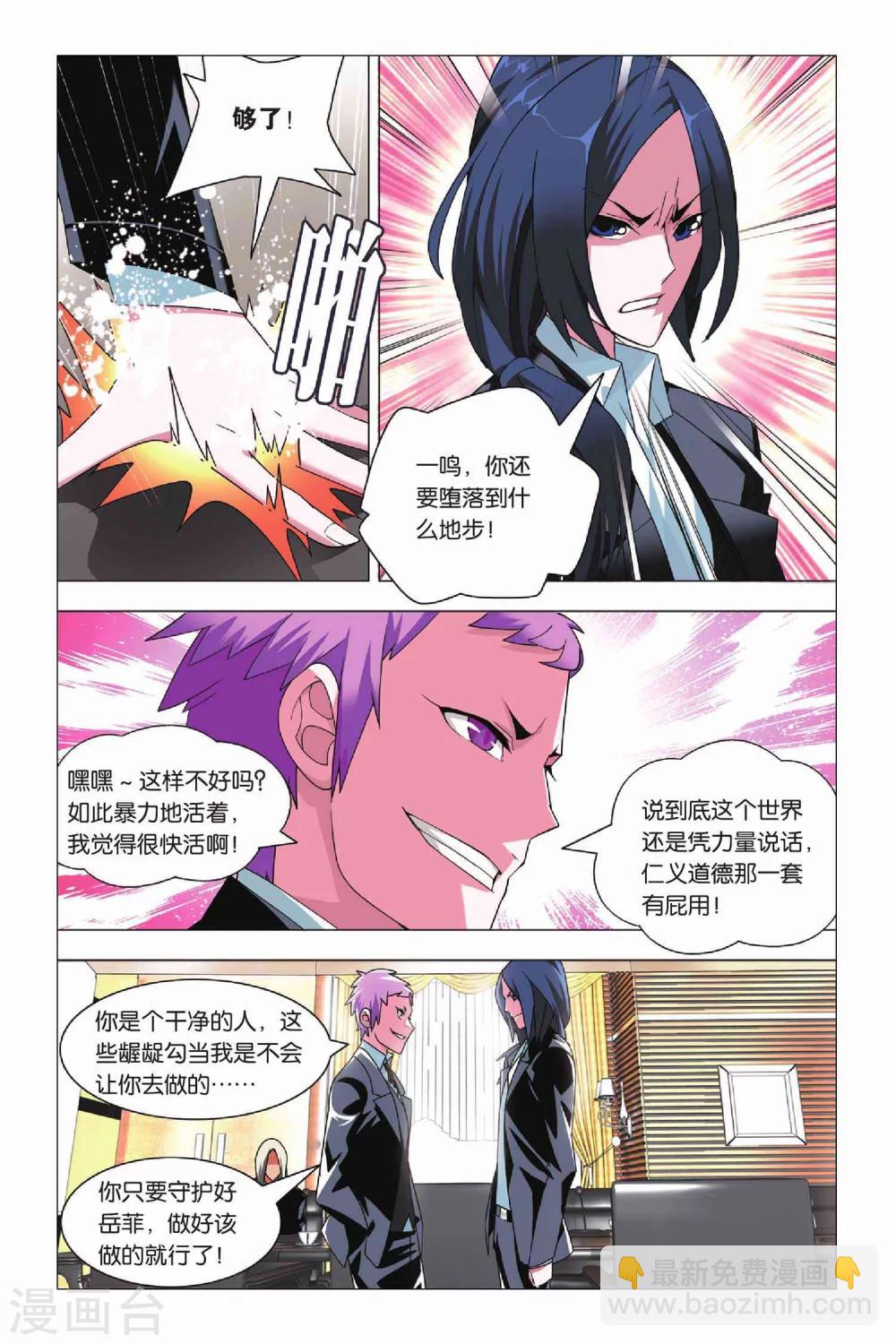 第12话 堕落与愿望-第15话