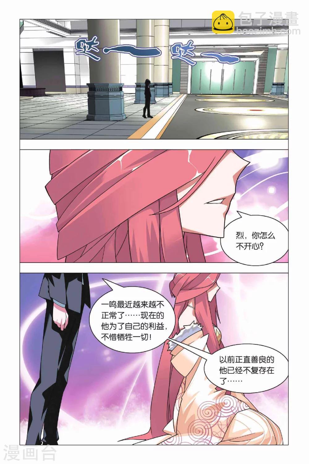 第12话 堕落与愿望-第15话