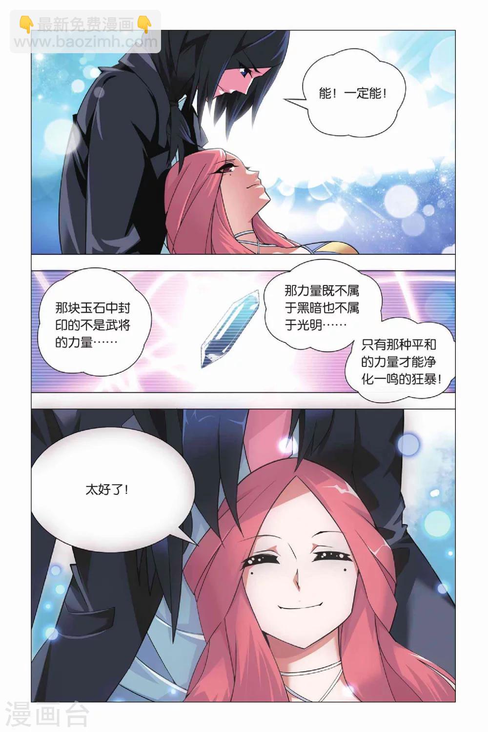 第12话 堕落与愿望-第15话