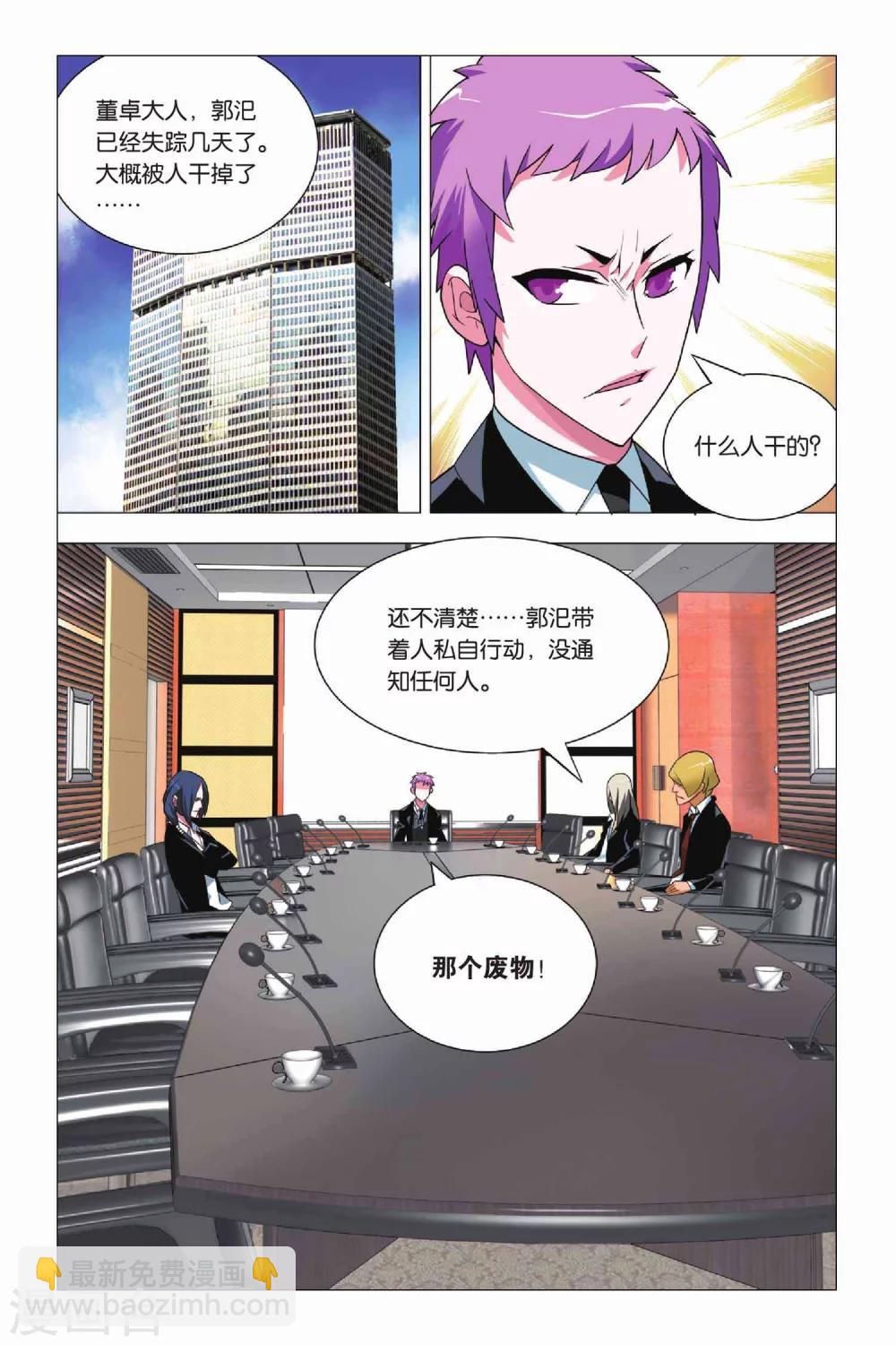 第12话 堕落与愿望-第15话