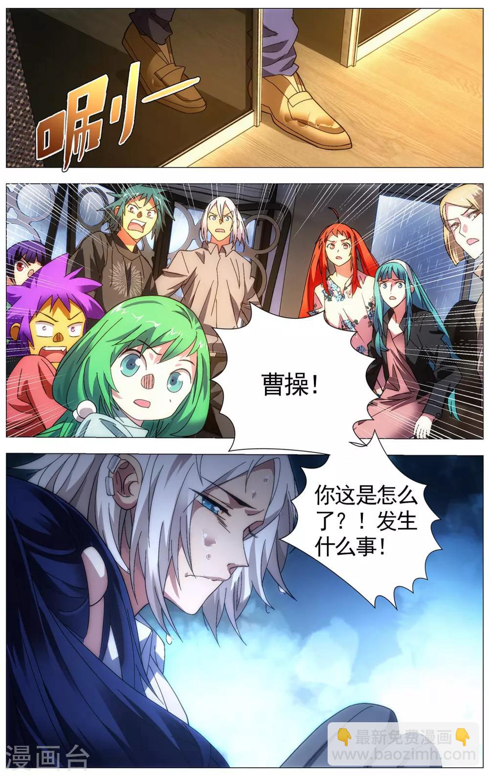 第111话 打入死穴和不善来者-第121话