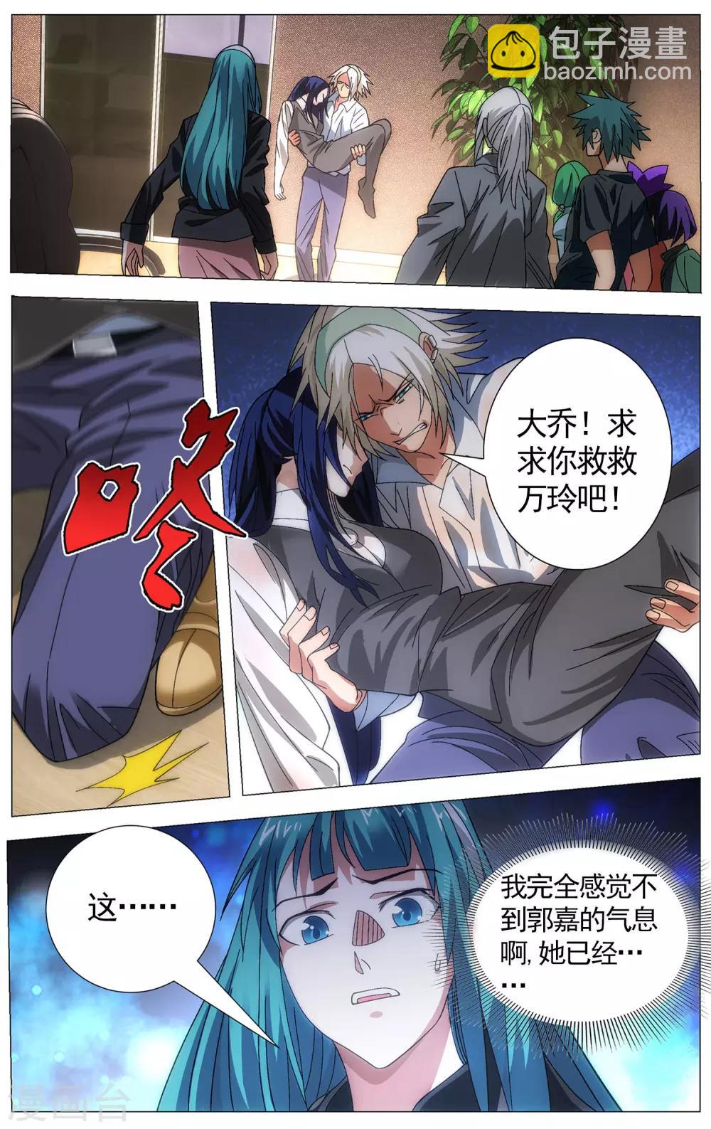 第111话 打入死穴和不善来者-第121话