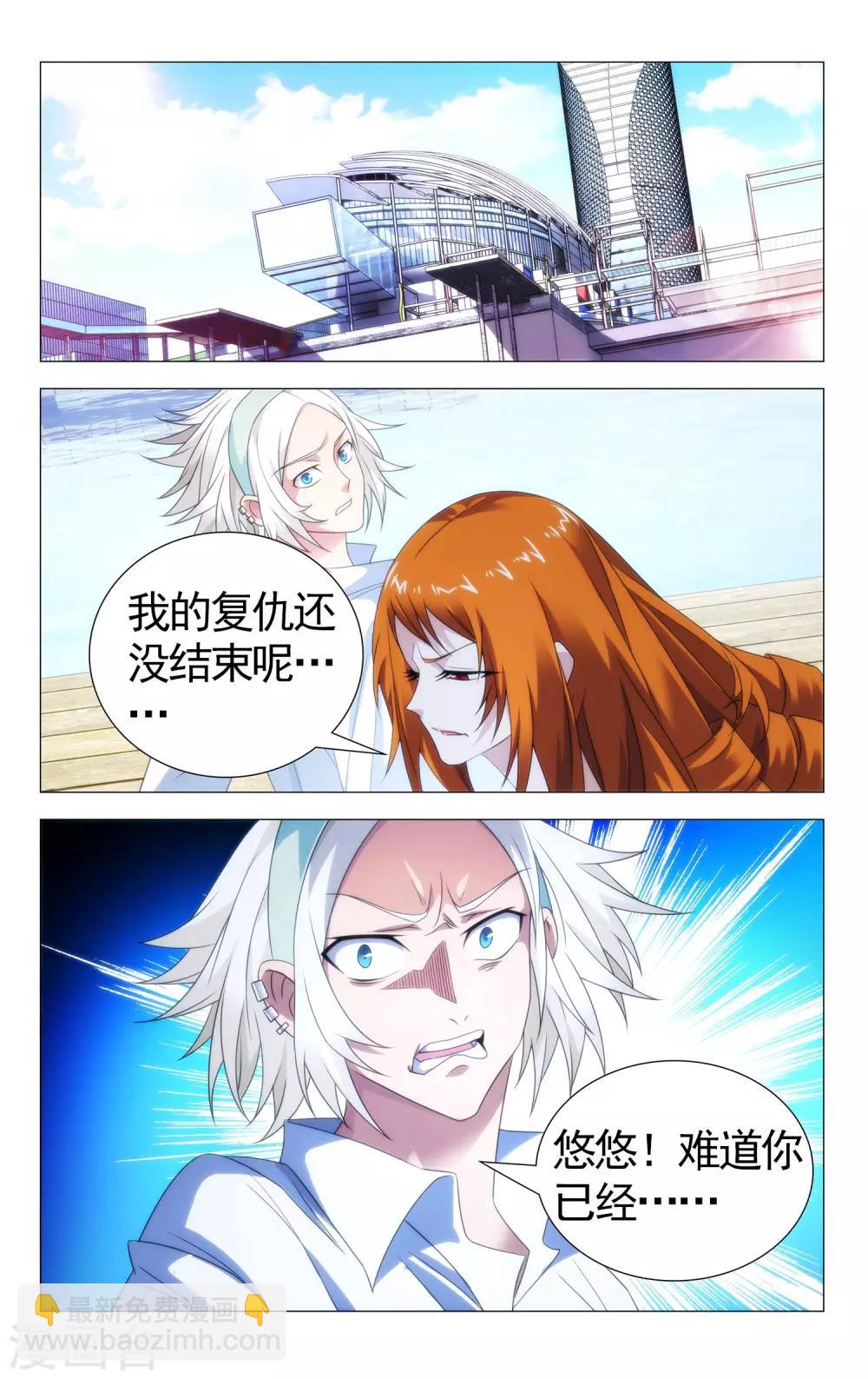 第111话 打入死穴和不善来者-第121话