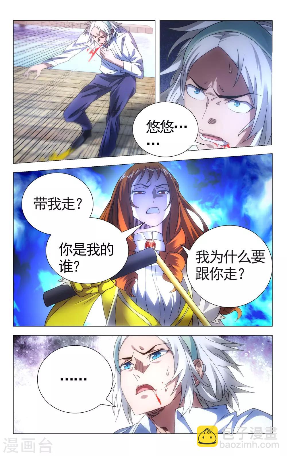 第111话 打入死穴和不善来者-第121话