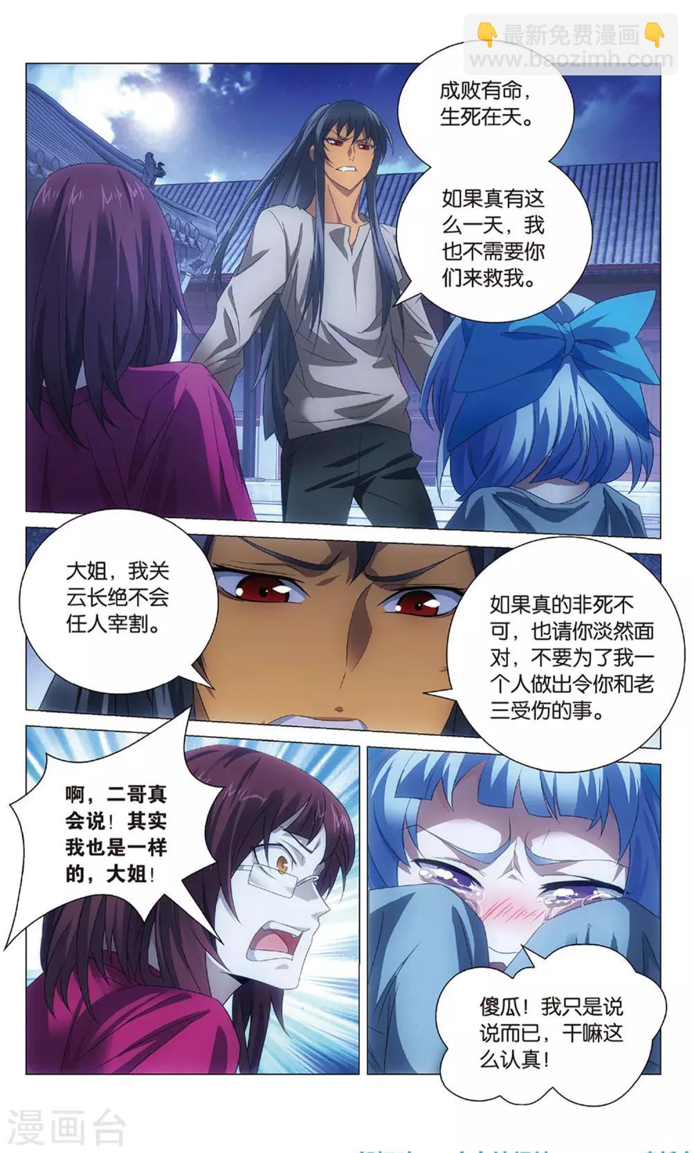第113话 报信和心意-第123话