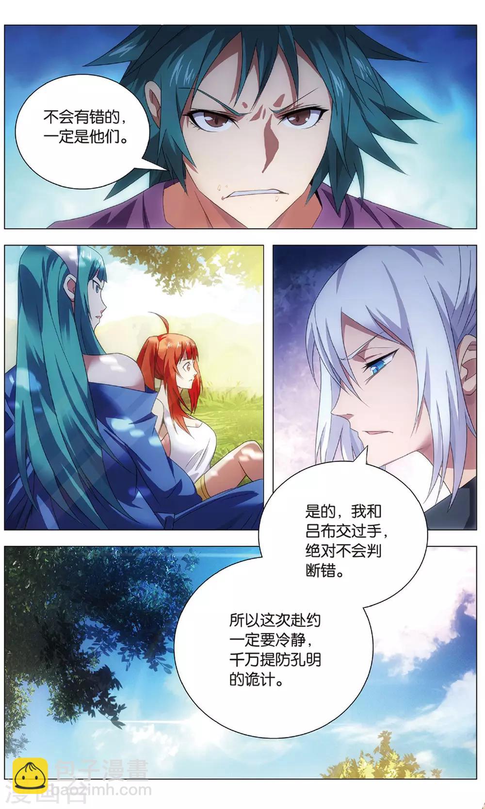 第115话 二对一和三带二-第125话
