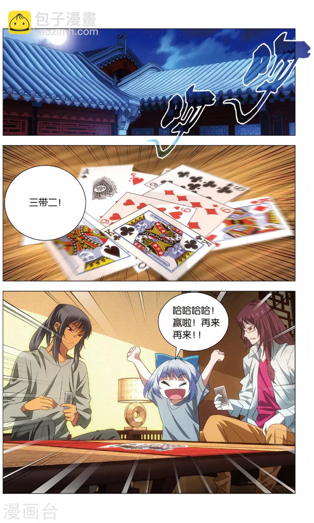 第115话 二对一和三带二-第125话