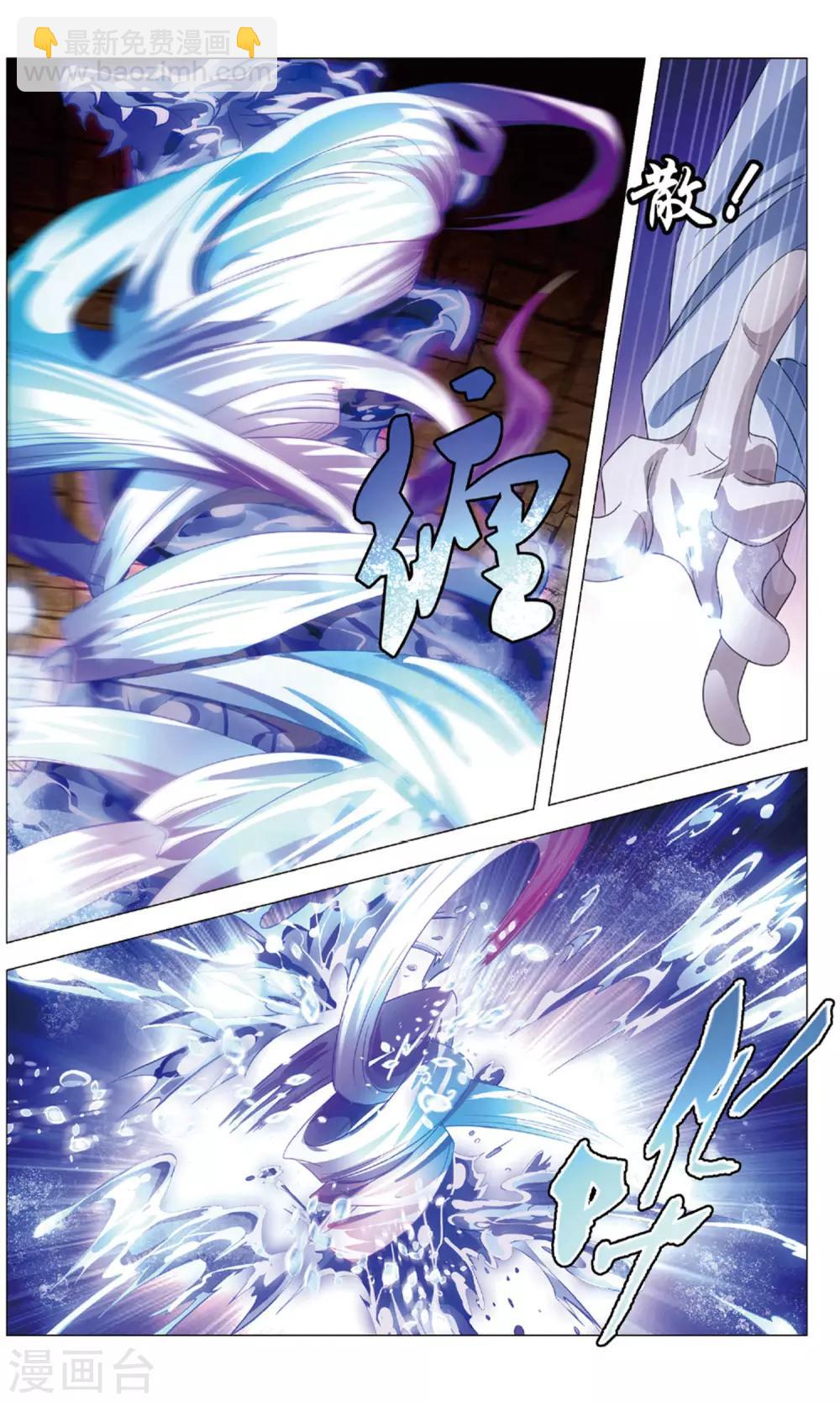 第117话 水龙和高山-第127话